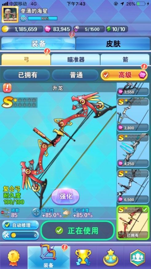 我卡点贼准最新版