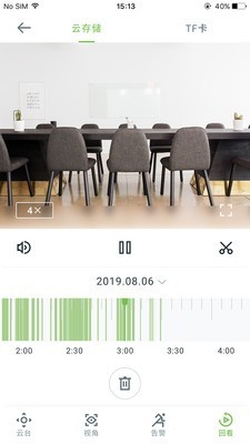 安居云智能手机版