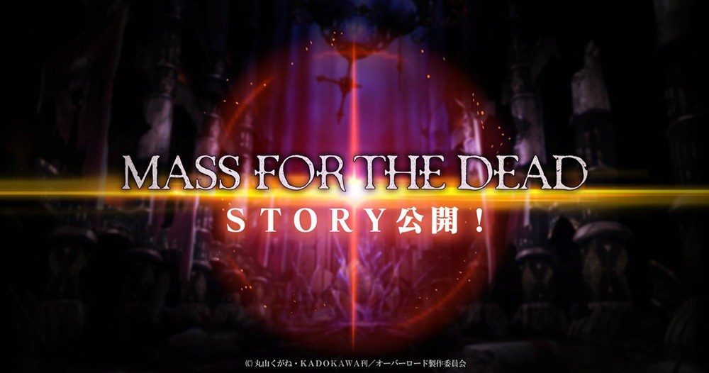 OVERLORD:MASSFORTHEDEAD安卓版