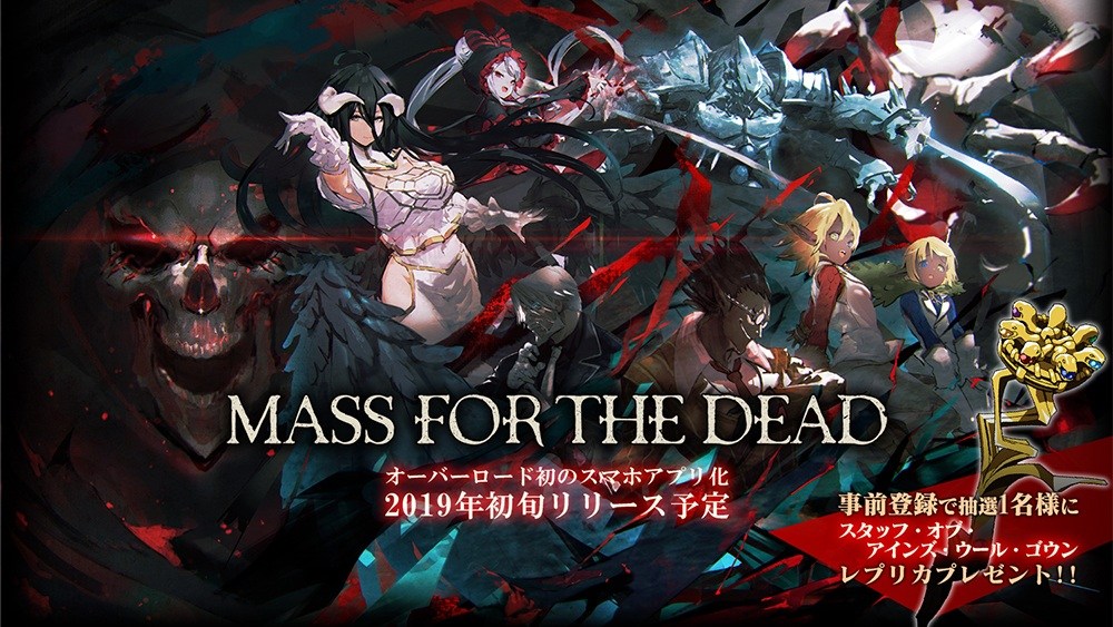 OVERLORD:MASSFORTHEDEAD安卓版