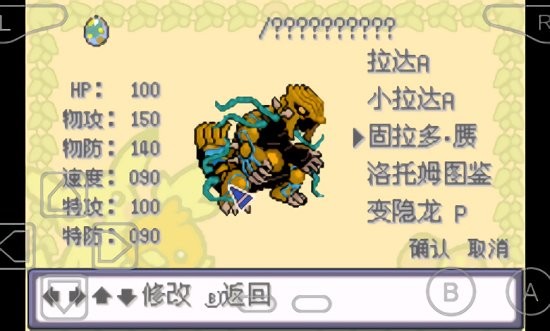 口袋妖怪特别篇赤+拓展