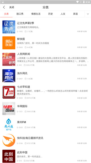 搜狗免费小说APP iOS