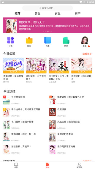 搜狗免费小说APP iOS