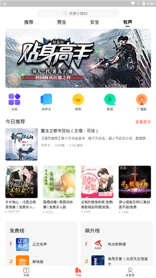 搜狗免费小说APP iOS