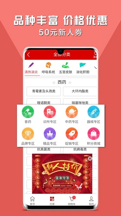 仁翔药购网app