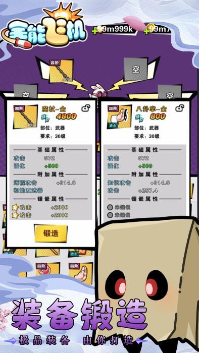 全能飞机去更新版