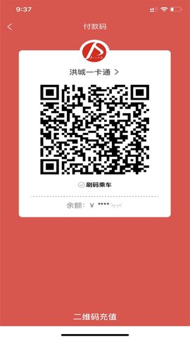 洪城一卡通2025最新版