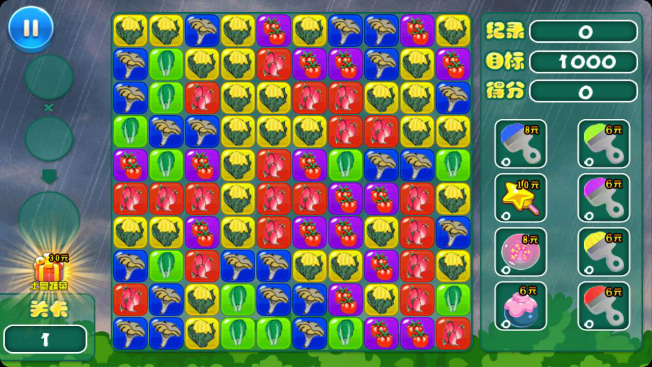 开心蔬菜消除畅玩版