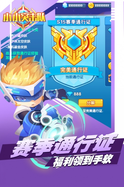 九游版小小突击队