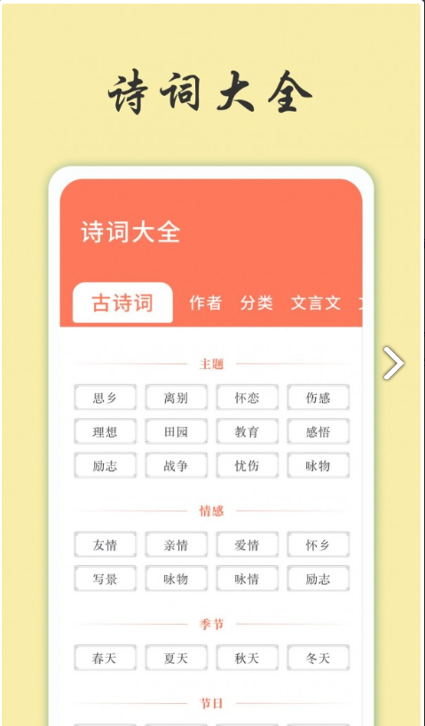 天天富翁猜成语