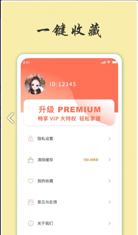 天天富翁猜成语