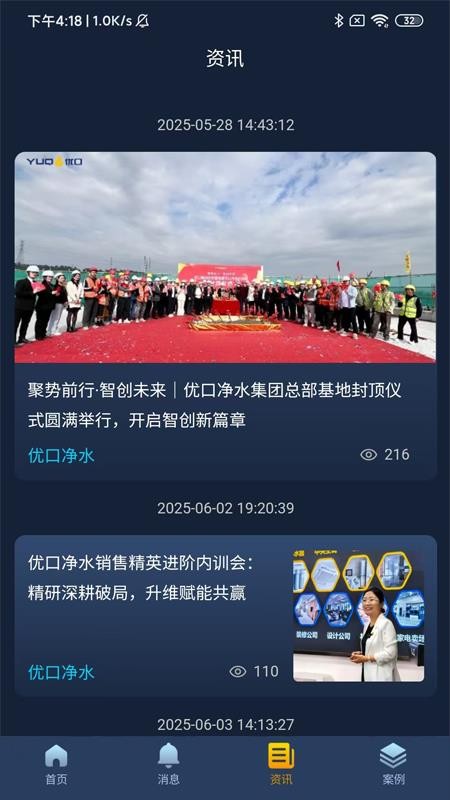 优口净水全新版本