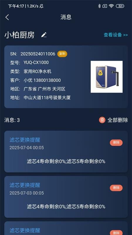 优口净水全新版本