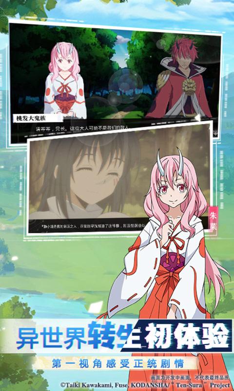 关于我转生变成史莱姆的这档事免费观看樱花动漫