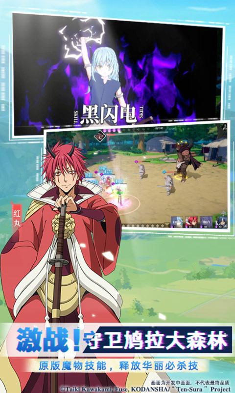 关于我转生变成史莱姆的这档事免费观看樱花动漫