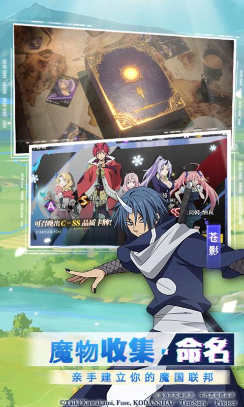 关于我转生变成史莱姆的这档事免费观看樱花动漫