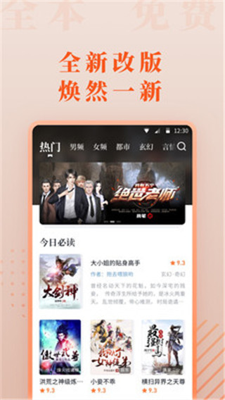 爱读小说最新版