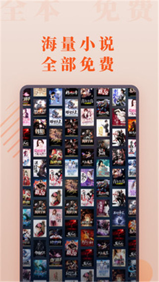 爱读小说最新版