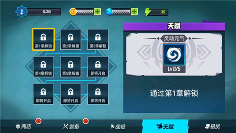 火柴人功夫大师内置修改器版