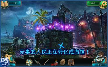 深海噩梦最新版