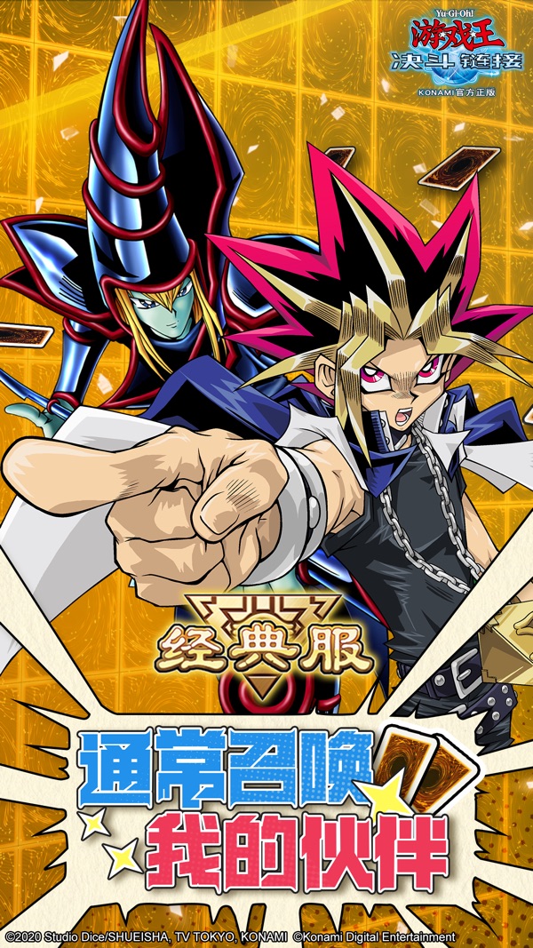 游戏王决斗链接 VRAINS新世界版本