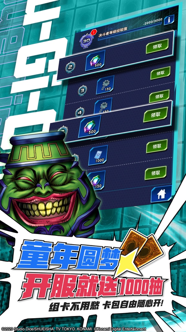 游戏王决斗链接 VRAINS新世界版本