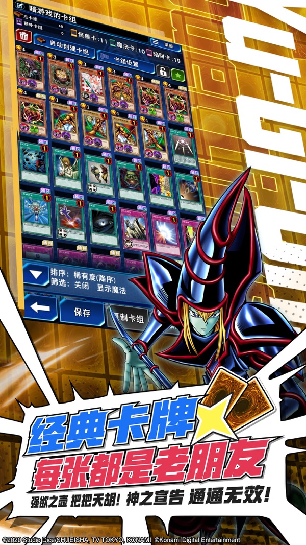 游戏王决斗链接 VRAINS新世界版本