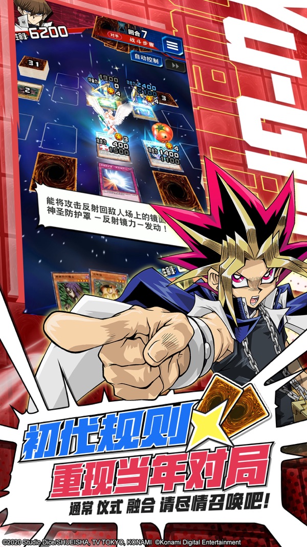 游戏王决斗链接 VRAINS新世界版本