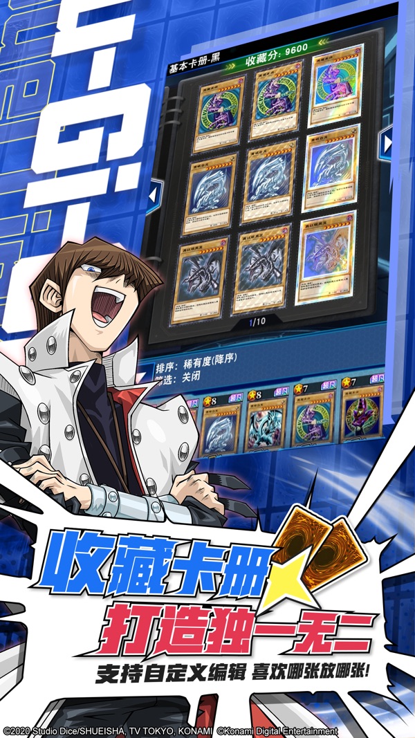 游戏王决斗链接 VRAINS新世界版本