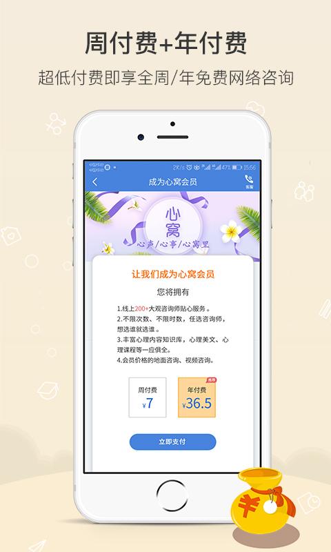 大观心理用户版