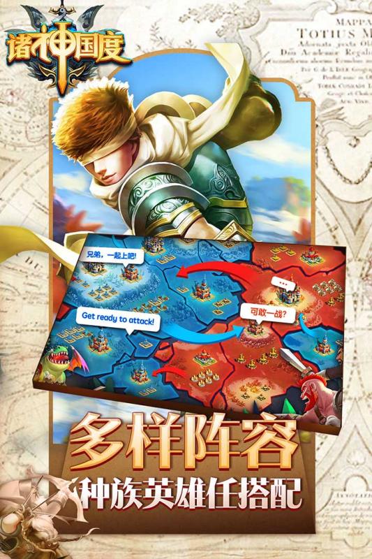 诸神国度（争夺王者）