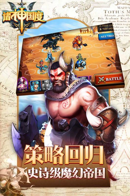 诸神国度（争夺王者）