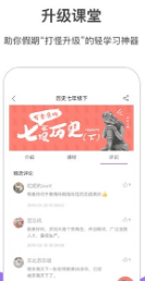 王后雄云教室(王后雄云教室讲义)安卓