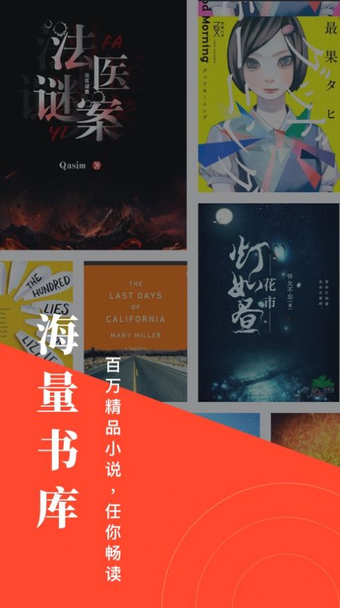 青芒阅读器软件