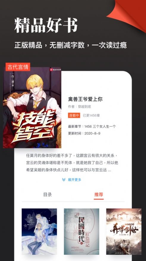 青芒阅读器软件