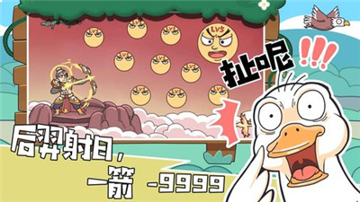 我滴个神啊游戏安卓版