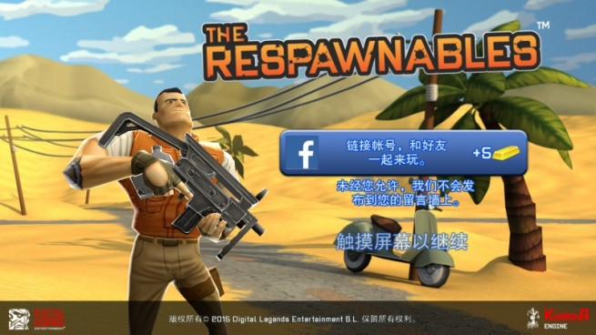 无敌士兵糊涂蛋修改版