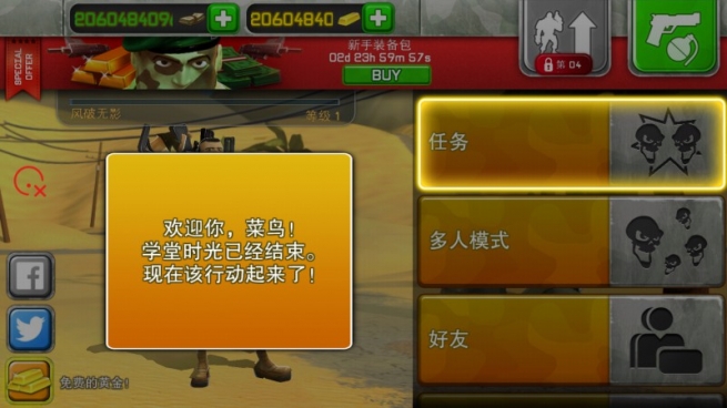无敌士兵糊涂蛋修改版