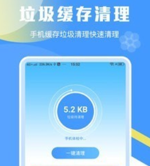 一键加速清理助手