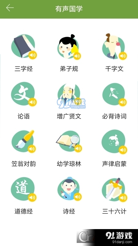 新华字典和成语词典10合1App