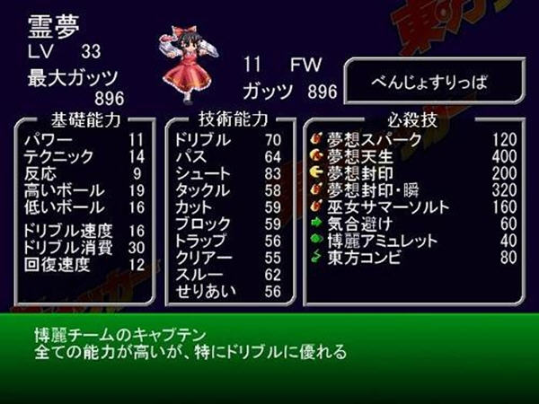 东方足球：猛蹴传官网版