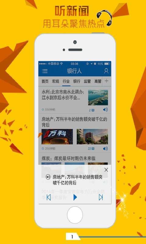 银行人行业资讯