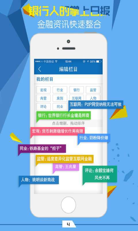 银行人界面预览