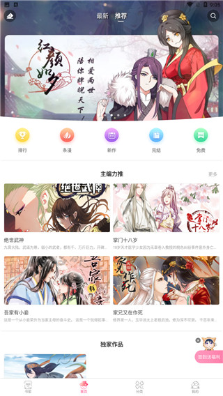 尚合动漫最新版蓝奏云