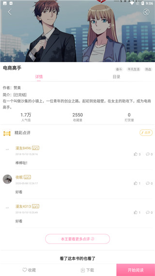 尚合动漫最新版蓝奏云