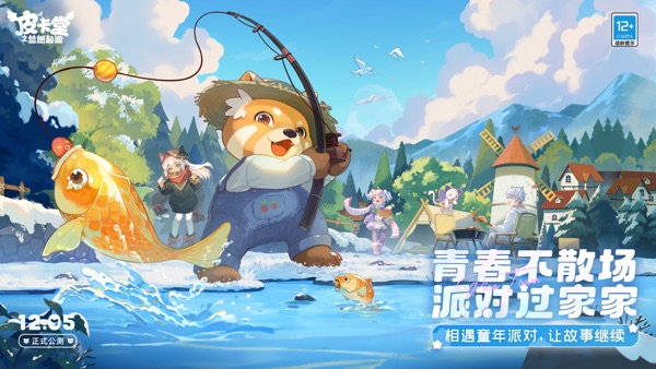 皮卡堂之梦想起源官方版