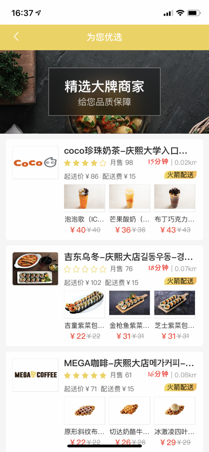 土豆外卖最新版