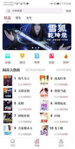 天天读书安卓版v3.50.7