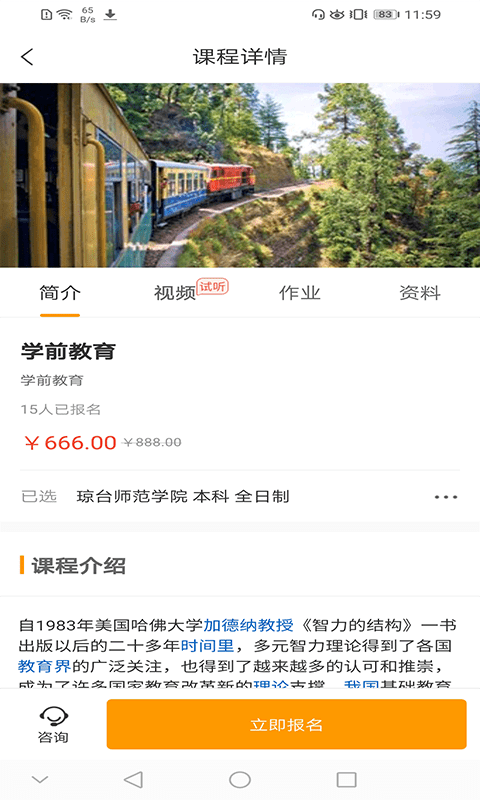 学成啦APP免费版