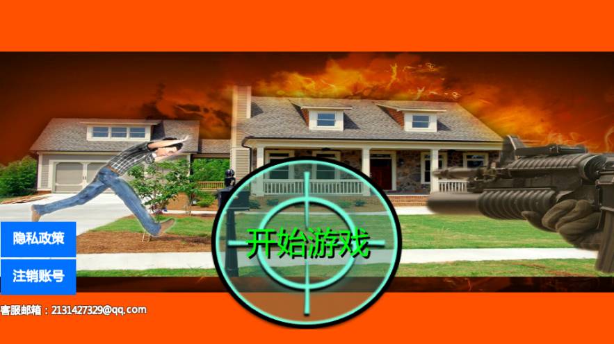 自由破坏模拟器免费版